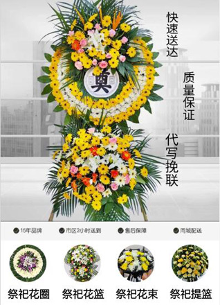 江苏扬州广陵区头桥镇花圈代送